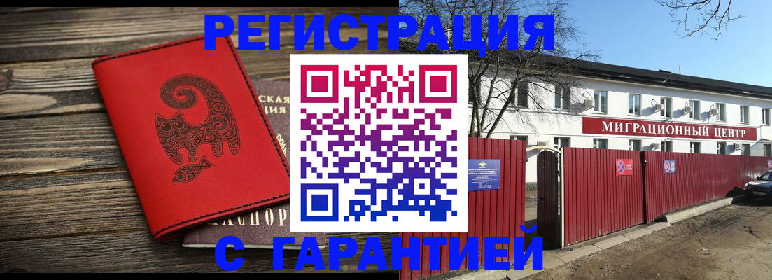 временная регистрация для школы в Вичуге