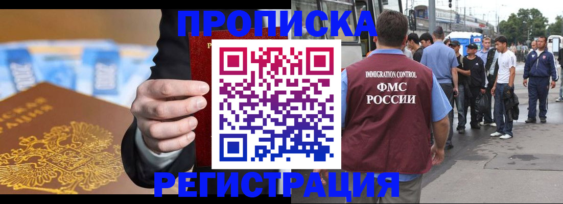 прописка регистрация в Вичуге