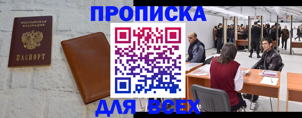 пропишу в квартире в Вичуге