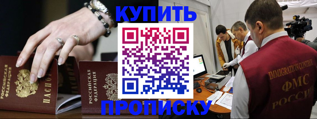 прописка иностранных граждан в Вичуге