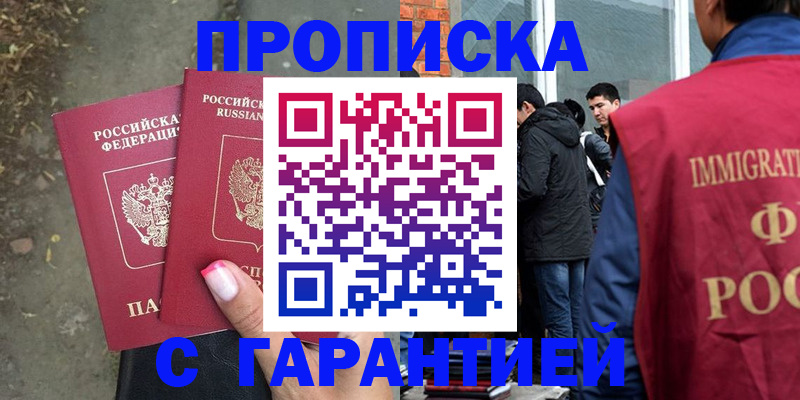прописка паспорт в Вичуге